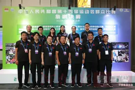 河南象棋拿了全运会冠军｜全运会群众比赛象棋项目业余组4金产生图片