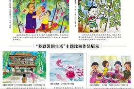 萌画廊——“多彩暑期生活”主题绘画作品展示图片