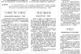 红蜻蜓丨《爱“臭美”的妈妈》图片