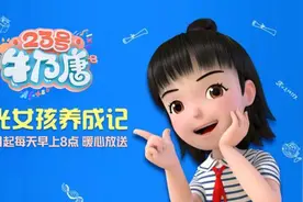 《23号牛乃唐》8月2日开播！给孩子们的童年礼物图片