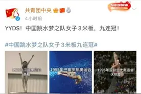 九连冠！郭晶晶挤上领奖台求合照，你永远可以相信这支中国队图片