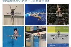 九连冠！郭晶晶挤上领奖台求合照，你永远可以相信这支中国队图片