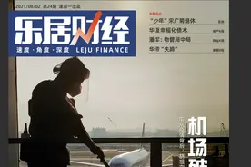 南京机场破防，私募大佬胡祖六“踩雷”物管赛道图片