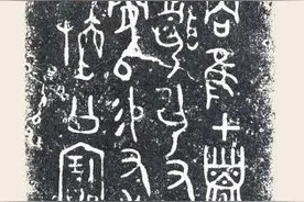 青铜器铭文：古老的文字 文明的瑰宝图片