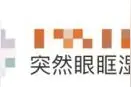 人类史上第12的百米速度！知道成绩之后，苏炳添倒地振臂怒吼图片