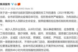 “广州13名重症全没打过疫苗！”钟南山：对抗德尔塔，这件事要高度重视图片