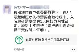 今天起，去杭城各医院看病需查验14天内行程码图片
