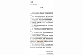新东方城西银泰校区暂停课！学校今天发布公告：有学员隔离，已经最新回应图片