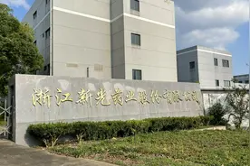 公司调研｜新光药业：黄芪生脉饮产能瓶颈有效缓解 三个独家品种正推向全国市场图片
