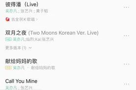 和《大碗宽面》说再见 音乐平台集体下架吴亦凡个人音乐作品图片