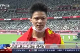 9秒83的苏炳添 中国人也可以跑得很快图片