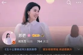 马薇薇苏芒六六社交账号被禁言怎么回事？她们都说了什么？图片