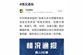 叶璇点评吴亦凡事件：这个典型抓得好 看谁以后还敢潜规则乱睡图片