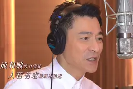 刘德华甄子丹吴京张家辉陈小春合唱致敬陈木胜《真的汉子》MV令人感动泪目图片