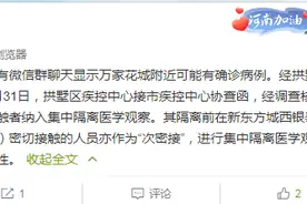 网传杭州万家花城附近有确诊病例？拱墅区回应图片
