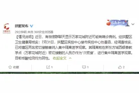 杭州拱墅万家花城附近可能有确诊病例？官方回应图片