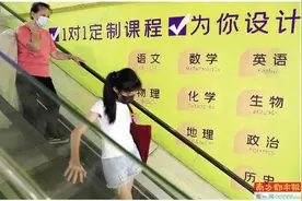 “双减”政策落地在即，深圳已有机构开始对“学科培训”瘦身图片