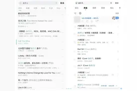 网易云音乐、QQ音乐等平台下架吴亦凡主页、独立演唱歌曲图片