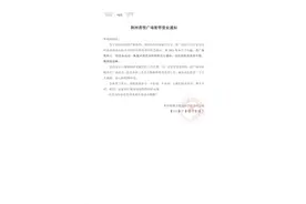 最新重要通知！荆州这些地方已暂停开放图片