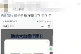 行程卡收不到验证码？别急图片