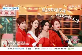 蔡少芬朱茵陈法蓉洪欣首次合伙做东，《请吃饭的姐姐》定档8月6日图片