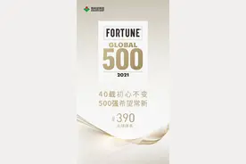 四川本土企业新希望上榜世界500强 刘永好：这是对新希望40年发展的阶段总结图片