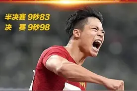 创造历史！中国苏炳添跑进百米决赛，创亚洲纪录图片