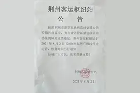 荆州三大客运站所有班线停运图片