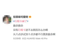 今天起，去杭州各医院看病需查验14天内行程码，也可通过短信方式查询图片