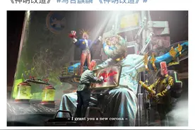信息量好大！乌合麒麟新作剑指德堡图片