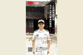 我比任何时候更懂你丨人民海军诞生地为什么在不靠海的泰州？图片