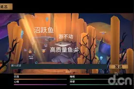 「今天玩什么」《我是一只鱼》：做一条高质量鱼类图片