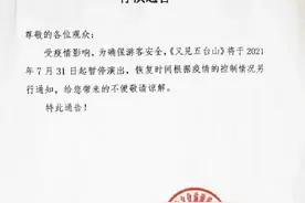云冈石窟、应县木塔等景区加强疫情防控措施！山西多个文旅演出暂停图片