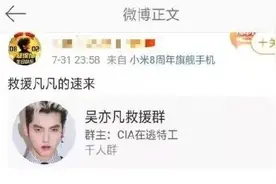 “拯救”吴亦凡？你们可拉倒吧……图片