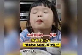 这些小朋友 暖心喊话在防疫一线父母加油，株洲加油图片