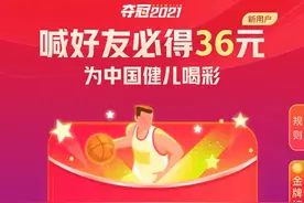 2021抖音夺冠红包在哪里领取？2021抖音夺冠红包入口地址分享图片