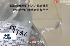 西安82岁老人医院输错药后离世，家属：医院只谈赔偿，我们要求道歉图片