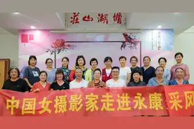 “摄影助力乡村振兴”中国女摄影家协会深入基层开展专题调研图片