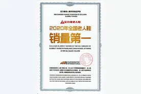 “2020年全国老人鞋销量第一”足力健老人鞋成为品类销量王图片
