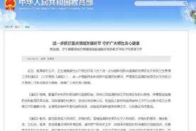 两部门：中小学统一安排30分钟大课间活动图片