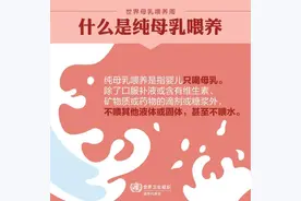 母乳喂养相关知识，一篇全知道图片