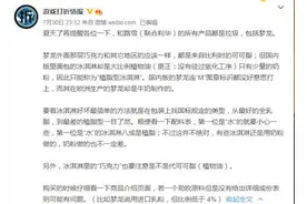 梦龙大型“双标”现场被爆：它在中国卖的冰淇淋和国外不一样图片