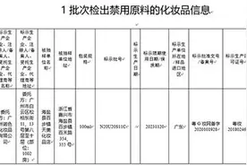 国家药监局：“nuos诺色益生菌亮肤均衡保湿百搭精华水”检出禁用原料图片
