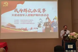 昆明艾维眼科医院关爱退役军人眼健康图片