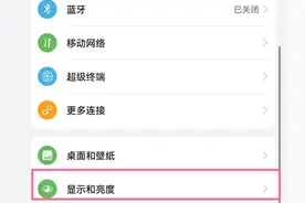 鸿蒙系统怎么显示运营商 鸿蒙系统显示运营商名称教程分享图片