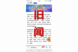 武汉已全面封锁出入通道？假的图片