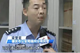 茅山秘术挽回情感？广东一男子假冒“茅山道士”诈骗，女子被骗4万元图片