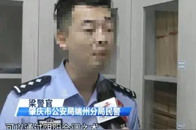 茅山秘术挽回情感？广东一男子假冒“茅山道士”诈骗，女子被骗4万元图片