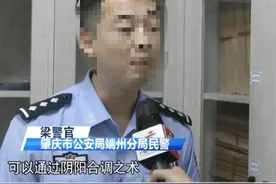 茅山秘术挽回情感？广东一男子假冒“茅山道士”诈骗，女子被骗4万元图片