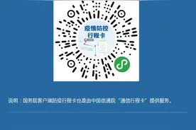除了行程卡，你还可以这样证明行程！没网也能用图片